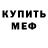 Amphetamine Розовый Elik Jakonda
