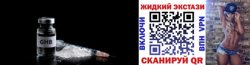 Бутират BDO  где купить наркотик  Гремячинск 