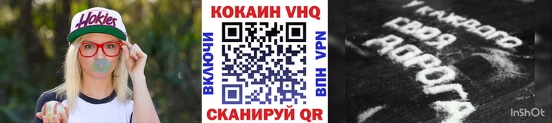 Кокаин VHQ  Гремячинск 