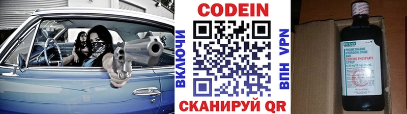 сколько стоит  нарко площадка какой сайт  Codein Purple Drank  Гремячинск 