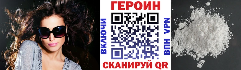 ГЕРОИН хмурый  как найти   Гремячинск 