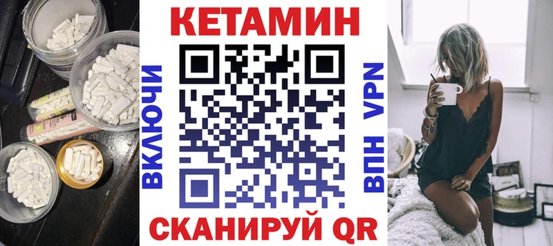КЕТАМИН VHQ  мориарти телеграм  Гремячинск 