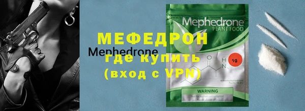 меф Горняк